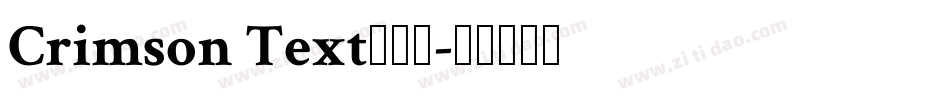 Crimson Text手机版字体转换
